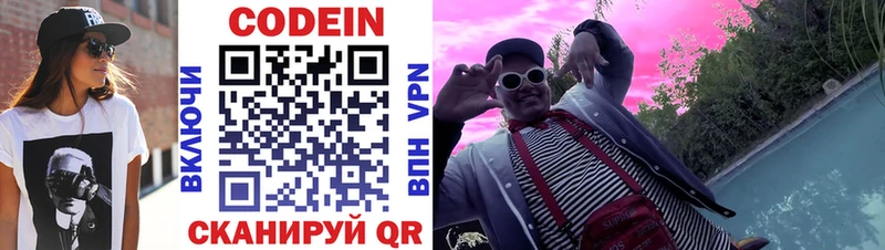 Codein Purple Drank  Ядрин 