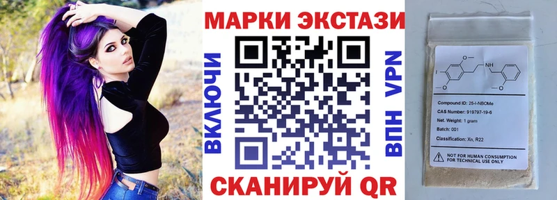 Марки NBOMe 1,8мг  Ядрин 